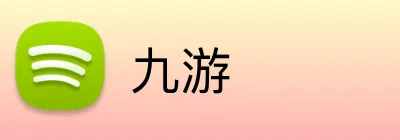 九游 Logo